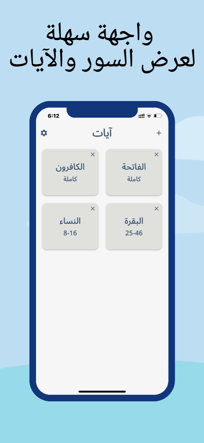 Aayat App Screenshot 1