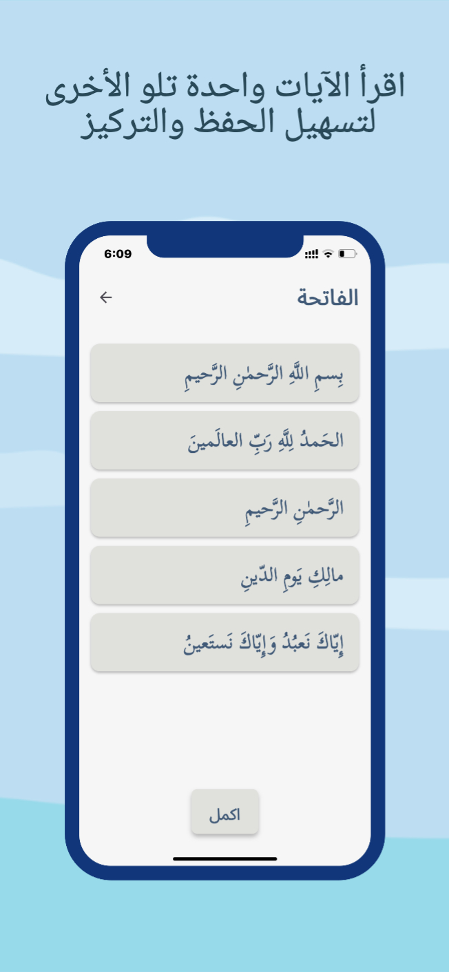 Aayat App Screenshot 2