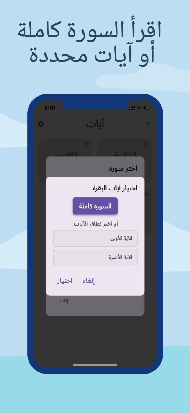 Aayat App Screenshot 3