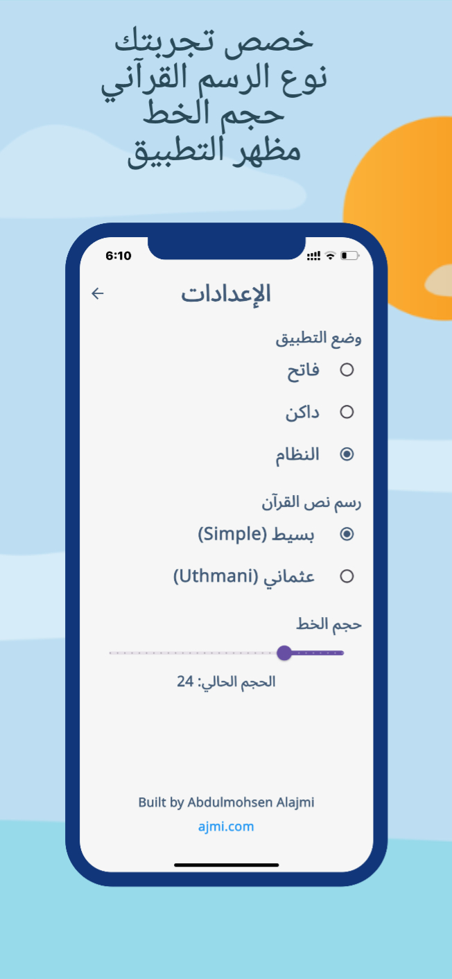Aayat App Screenshot 4