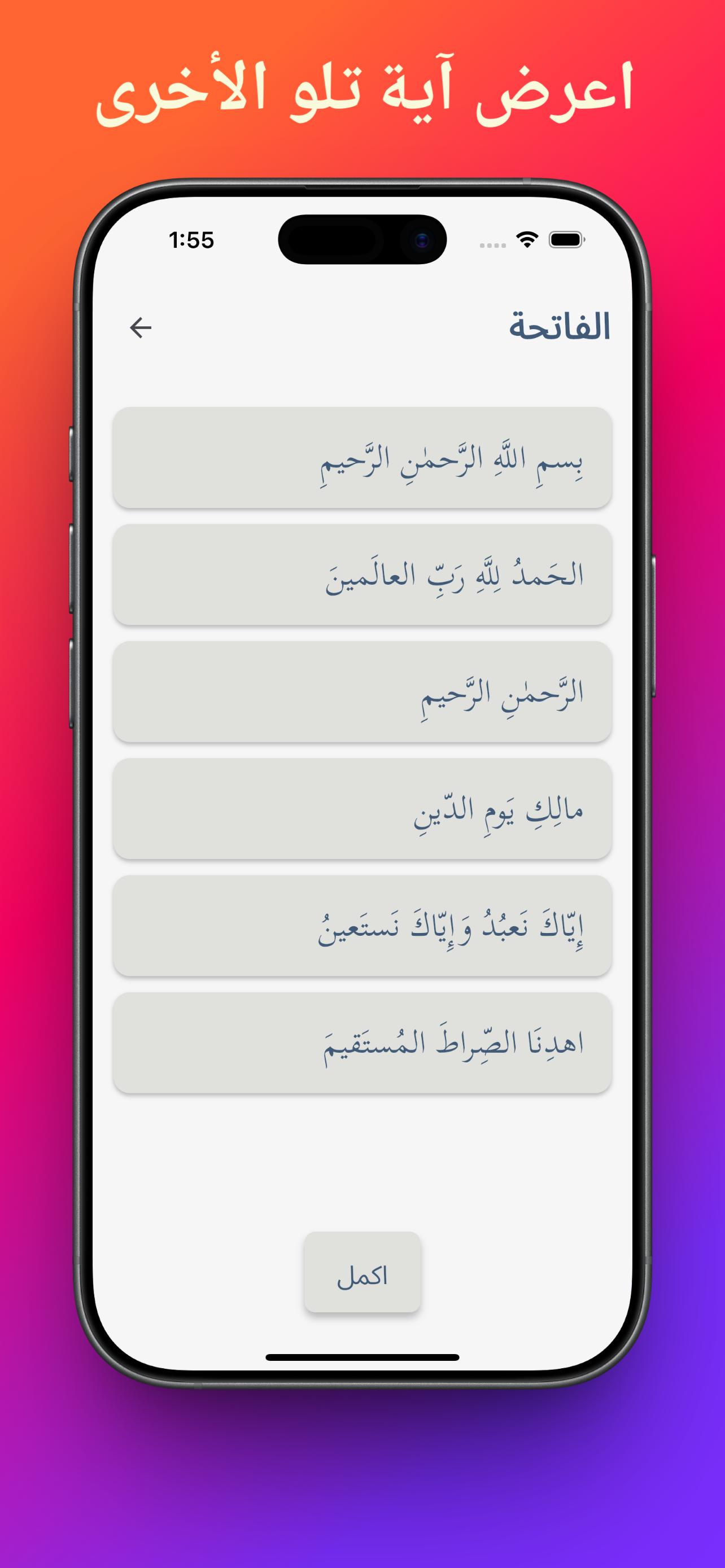 Aayat App Screenshot 1
