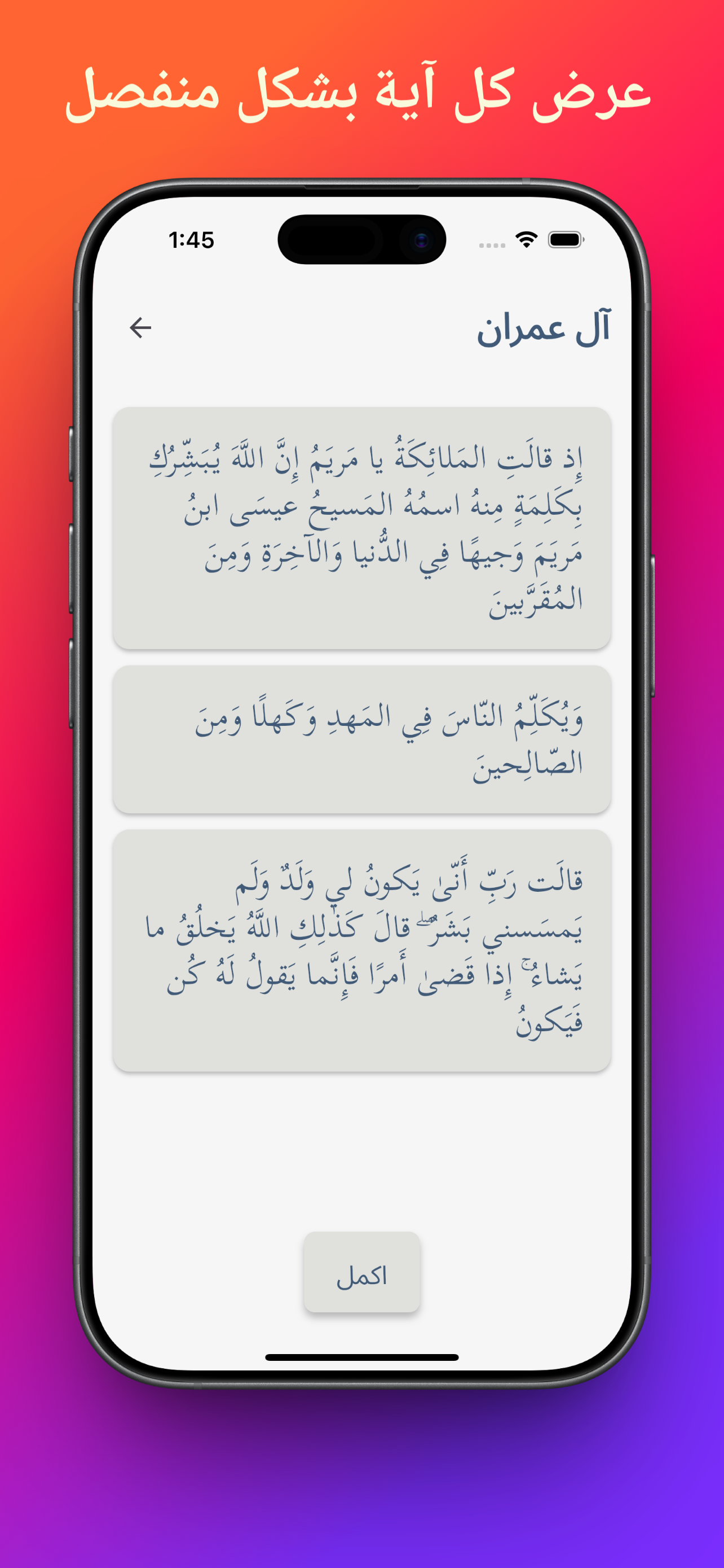 Aayat App Screenshot 2