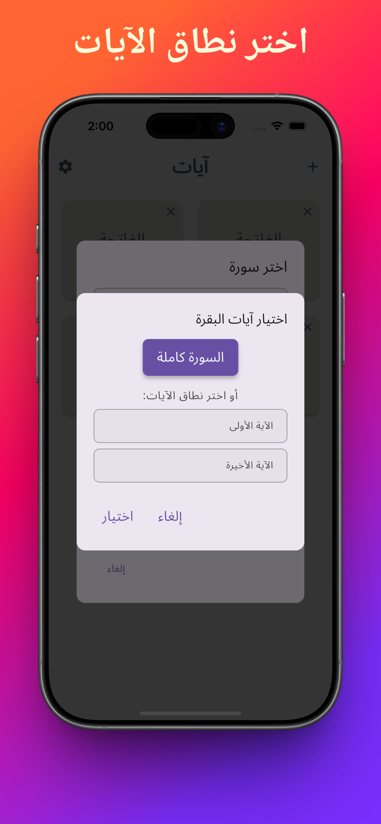 Aayat App Screenshot 5